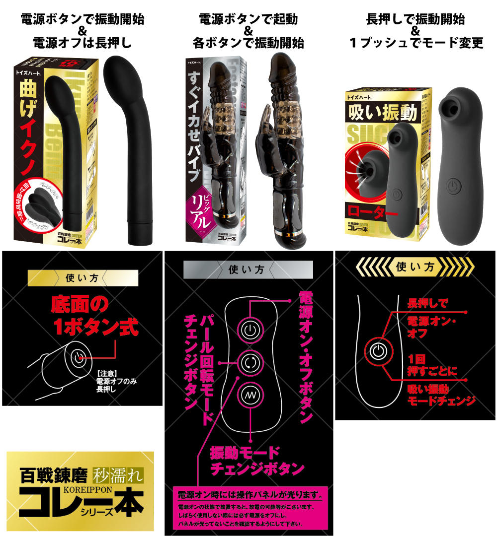 電動商品が動かない・・・そんなとき！！｜商品販売促進｜スタッフブログ｜トイズハート｜オリジナルアダルトグッズ、ファンシーグッズ等