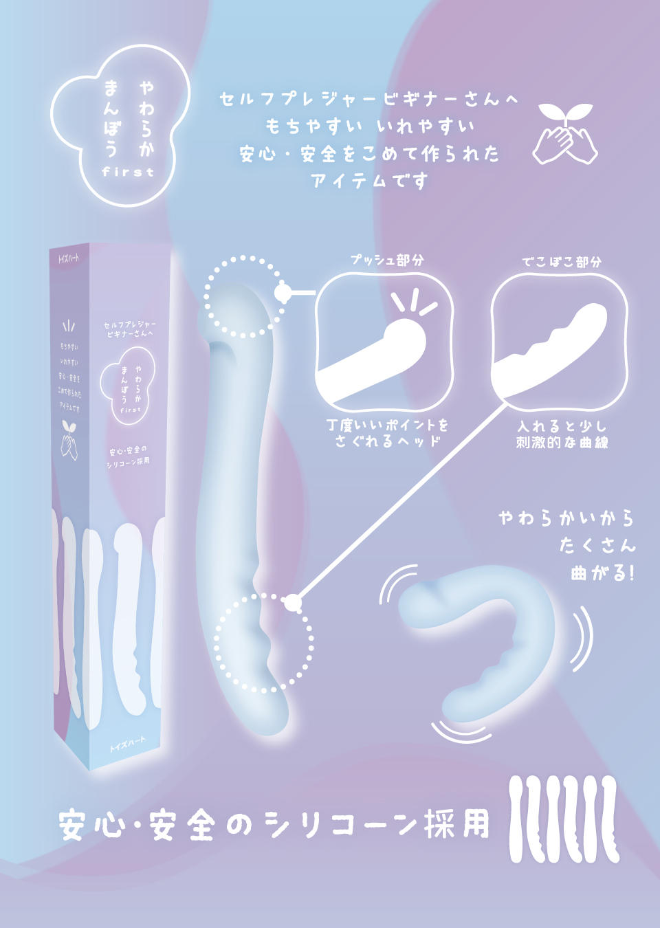 やわらかまんぼう ファースト - 特殊形状